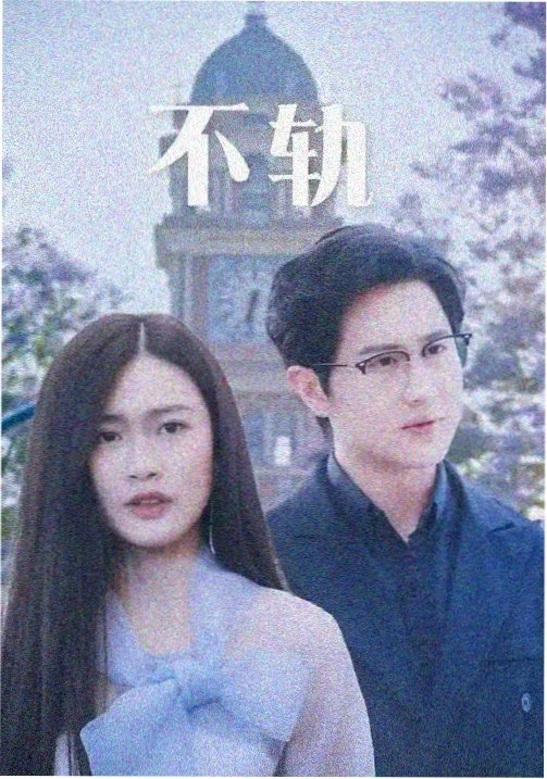 未寄出的信单曲封面